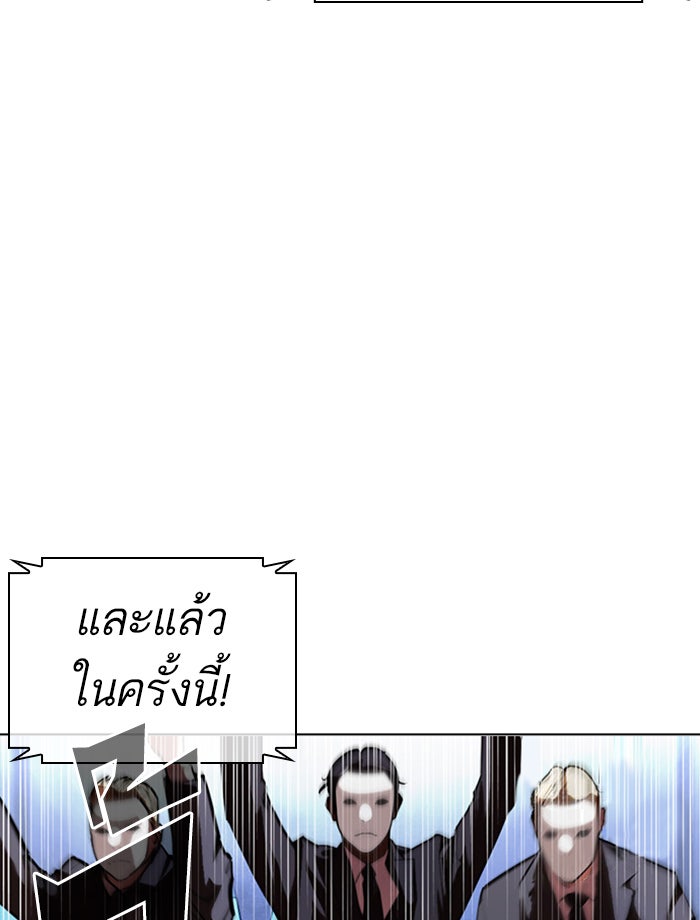 LOOKISM - หน้า 44