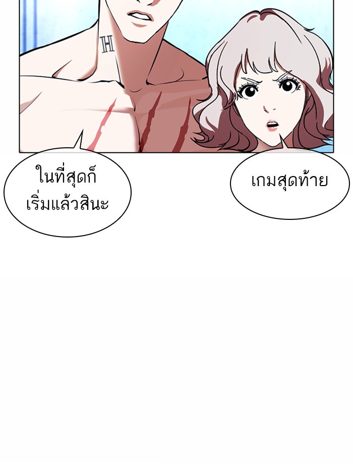 LOOKISM - หน้า 49