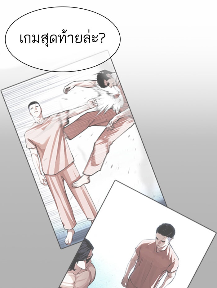 LOOKISM - หน้า 5