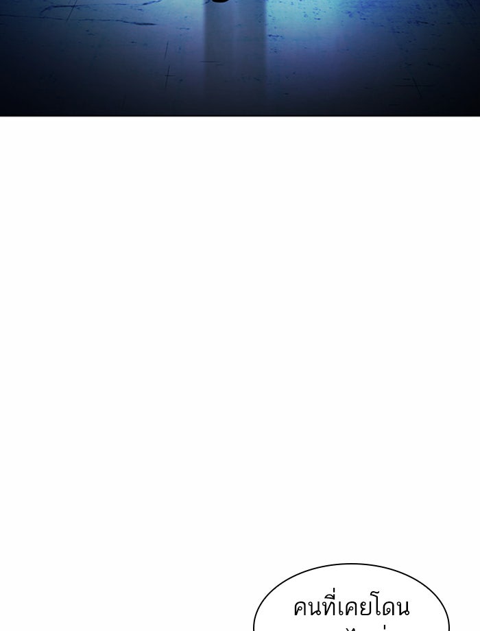 LOOKISM - หน้า 53