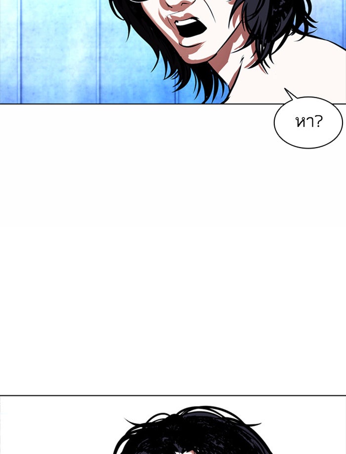 LOOKISM - หน้า 59