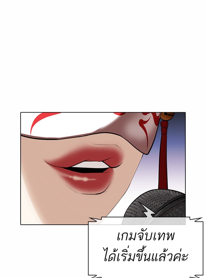 LOOKISM - หน้า 66
