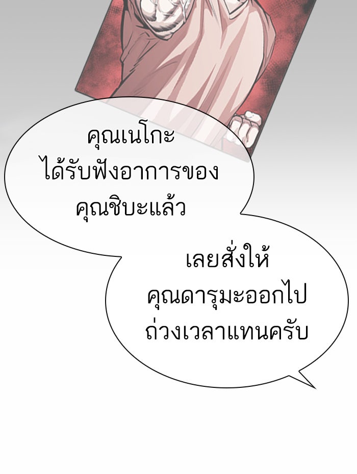 LOOKISM - หน้า 7