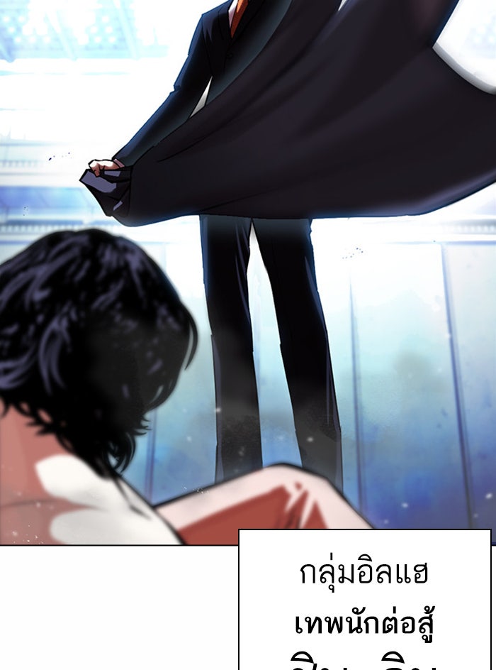 LOOKISM - หน้า 71