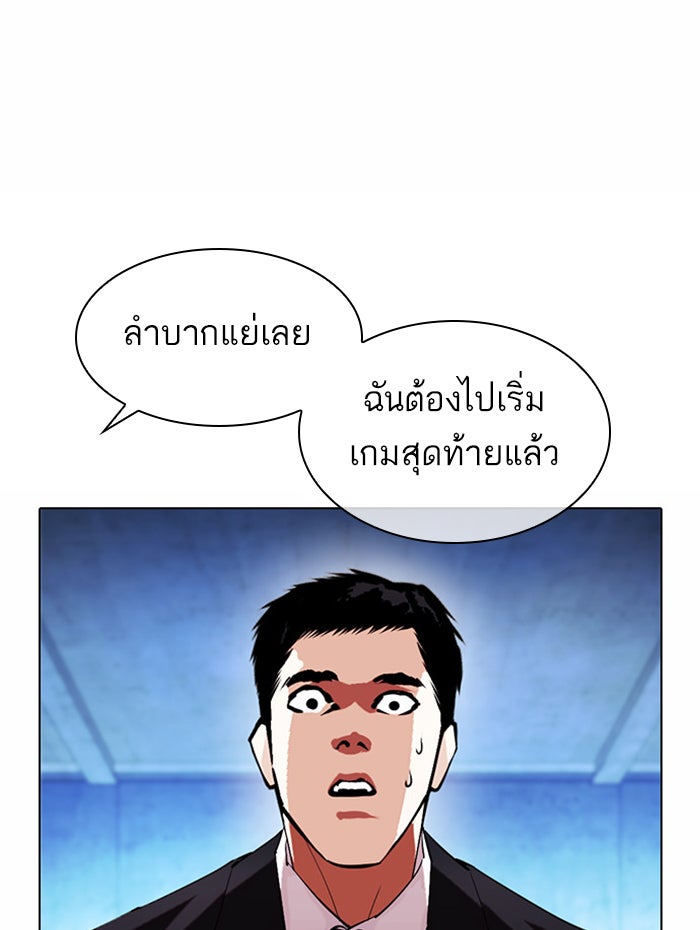 LOOKISM - หน้า 8