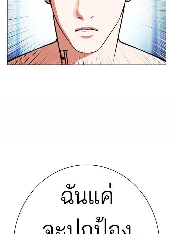 LOOKISM - หน้า 80