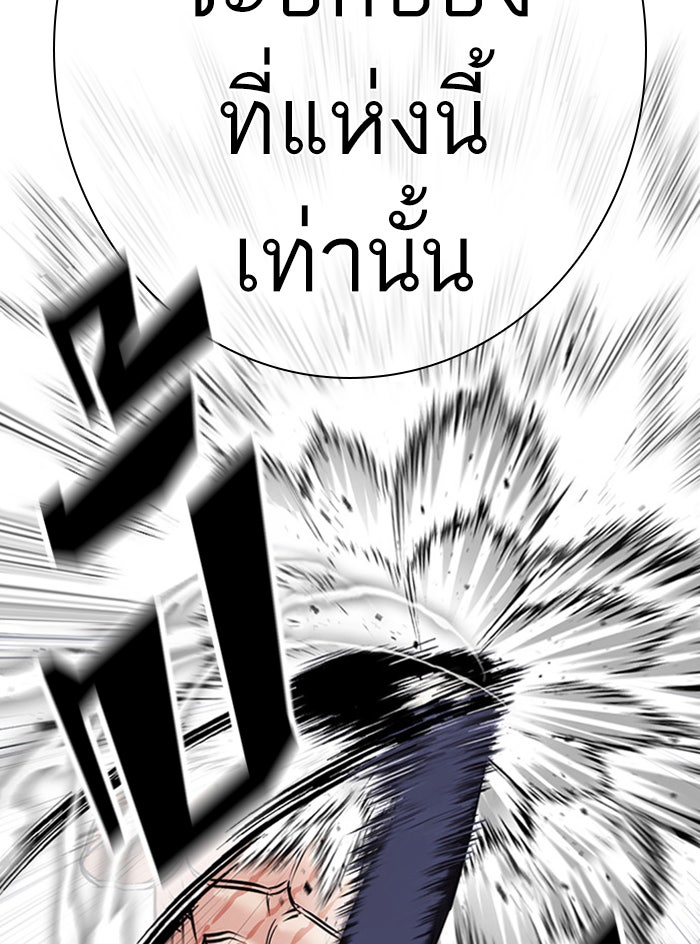 LOOKISM - หน้า 81