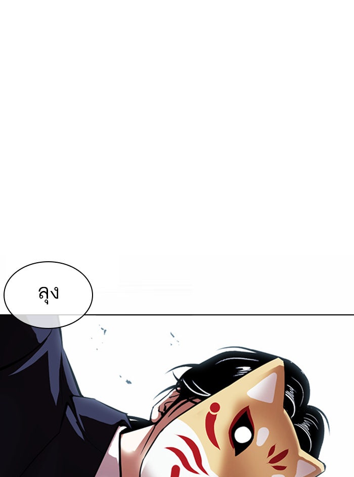 LOOKISM - หน้า 83