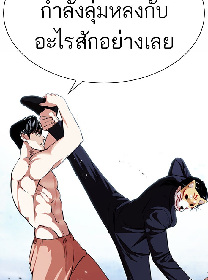 LOOKISM - หน้า 85