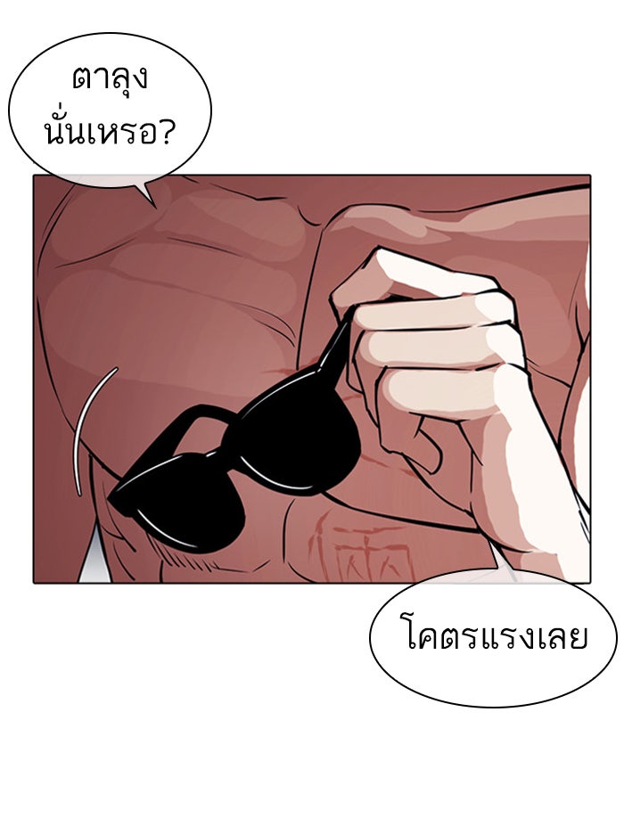 LOOKISM - หน้า 96