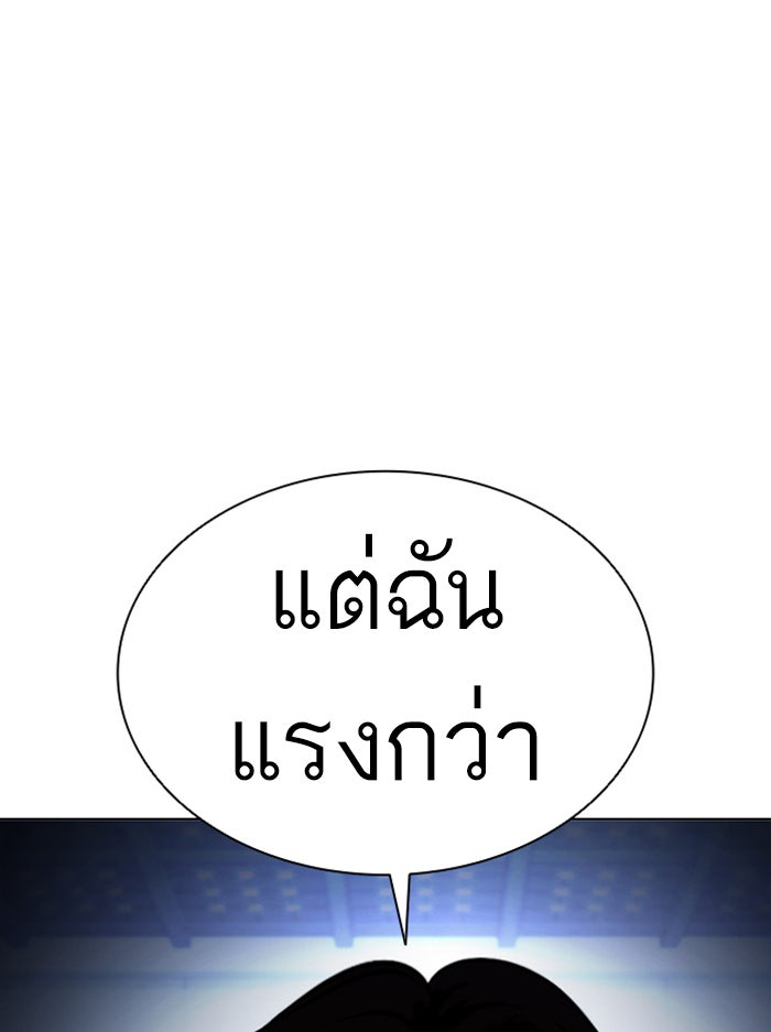 LOOKISM - หน้า 97