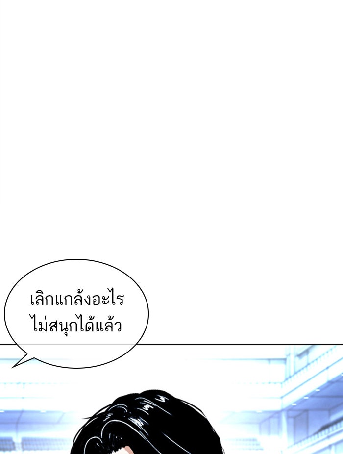 LOOKISM - หน้า 10