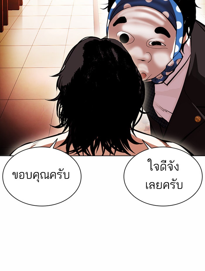 LOOKISM - หน้า 107