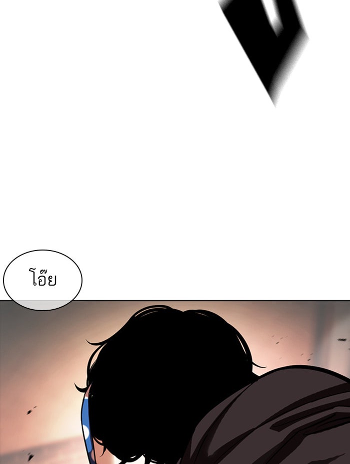 LOOKISM - หน้า 113