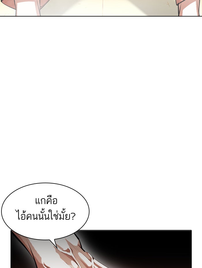 LOOKISM - หน้า 116