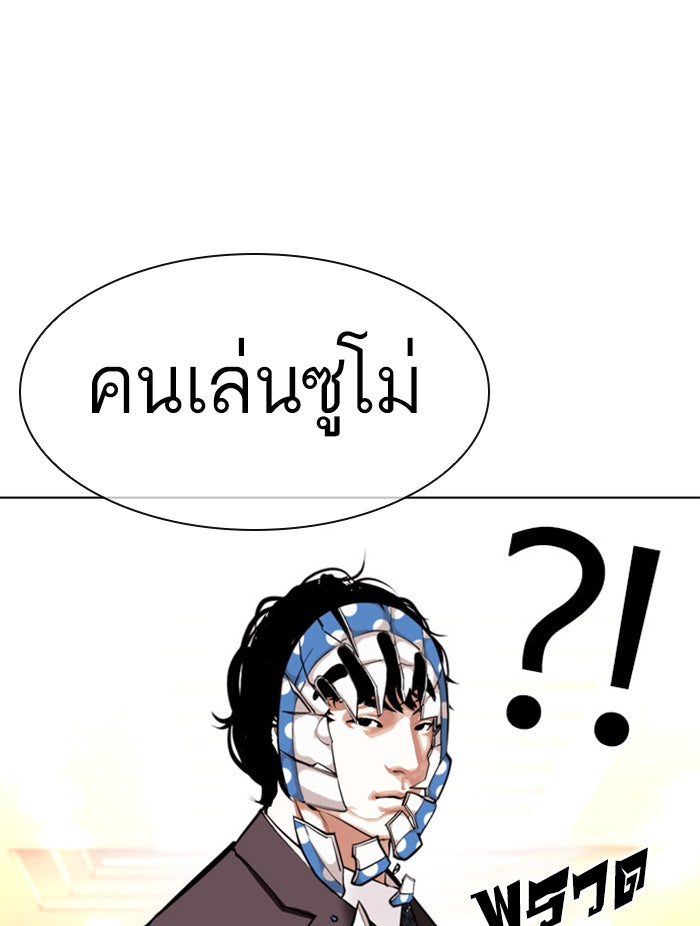 LOOKISM - หน้า 118