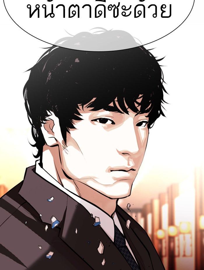 LOOKISM - หน้า 123