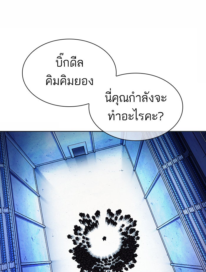 LOOKISM - หน้า 125