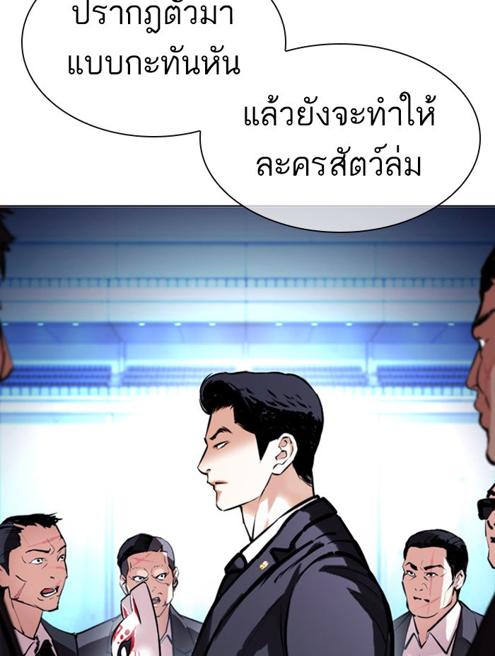 LOOKISM - หน้า 127