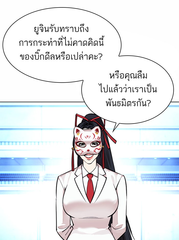 LOOKISM - หน้า 129