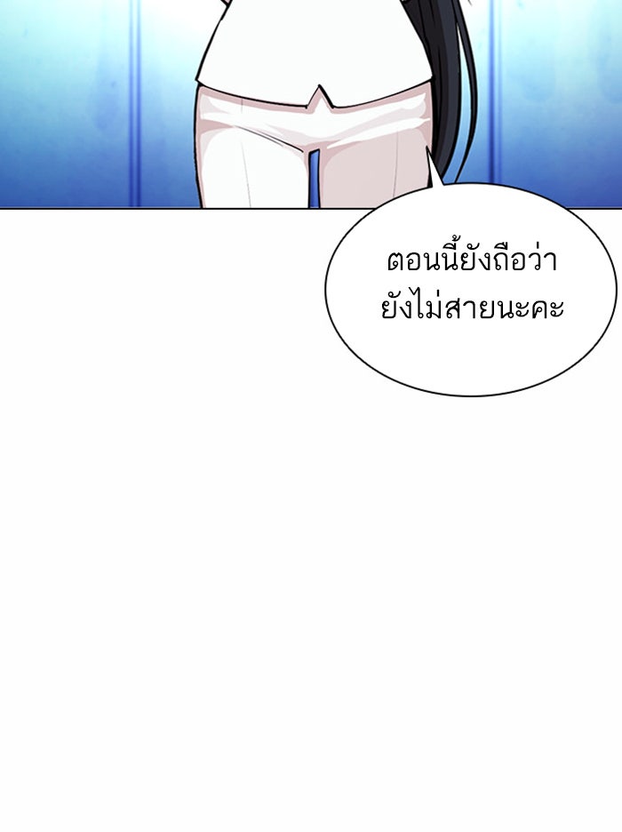 LOOKISM - หน้า 130