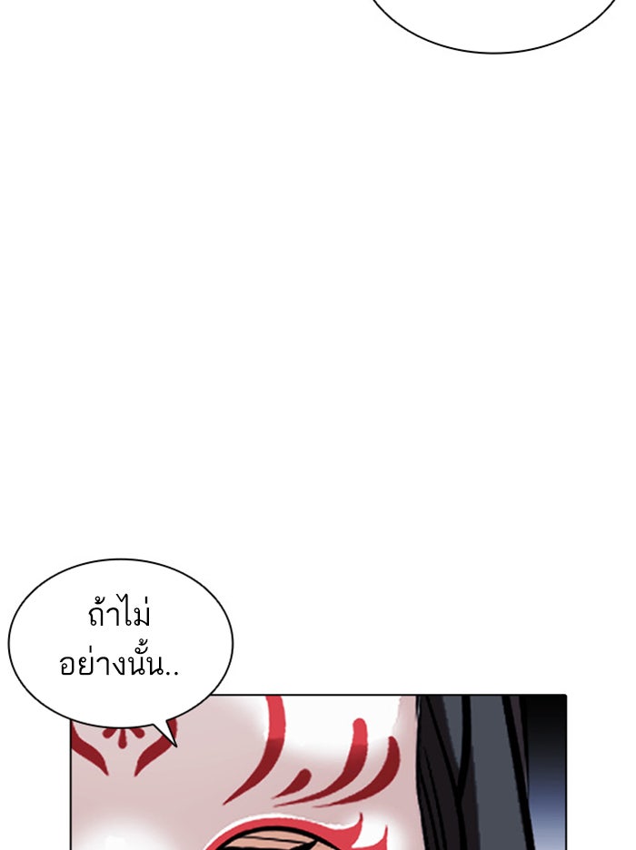 LOOKISM - หน้า 132