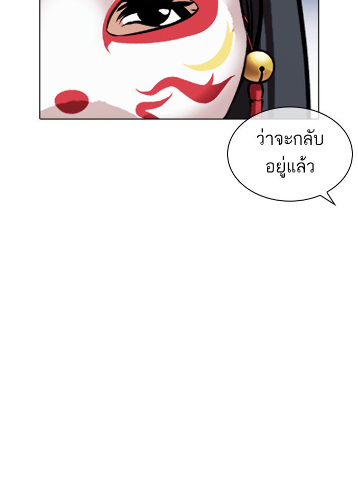 LOOKISM - หน้า 133