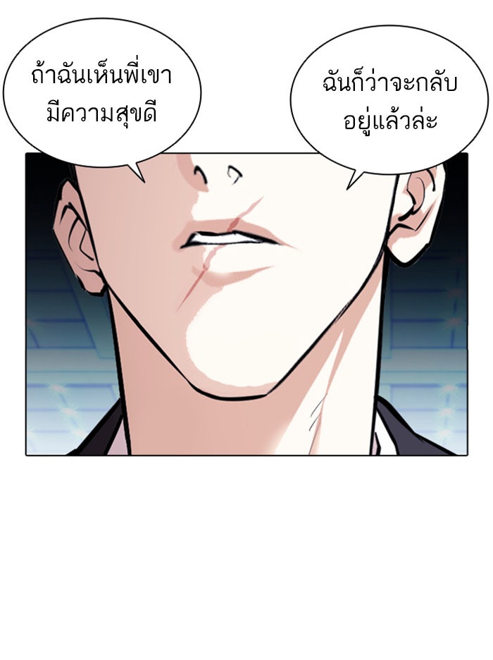 LOOKISM - หน้า 134