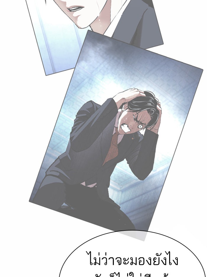 LOOKISM - หน้า 136