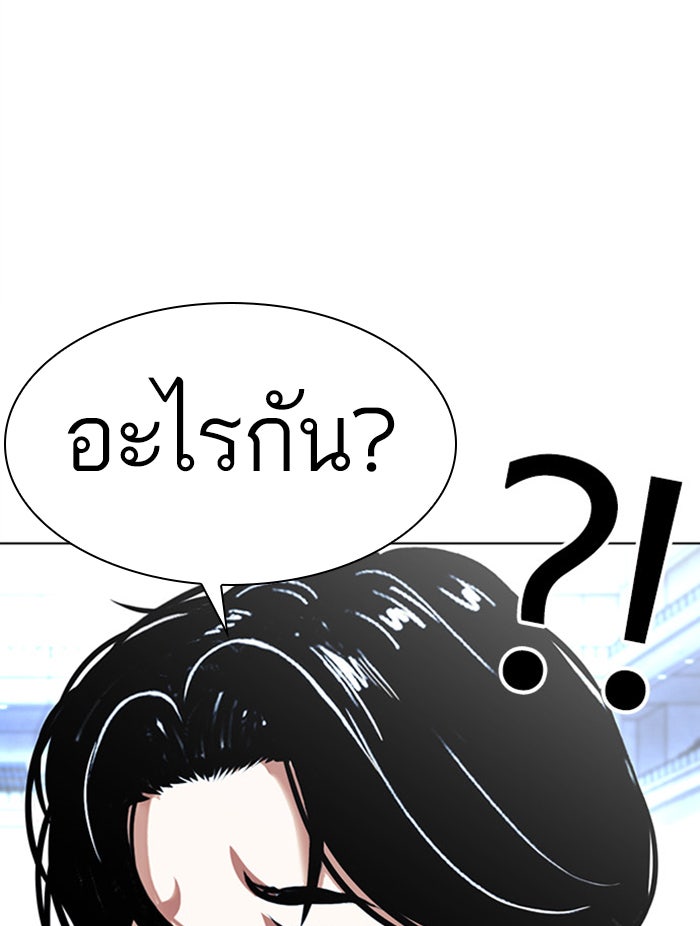 LOOKISM - หน้า 14