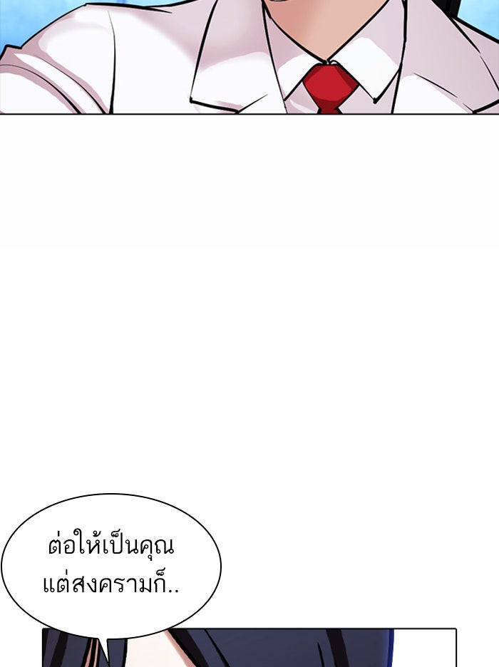 LOOKISM - หน้า 142