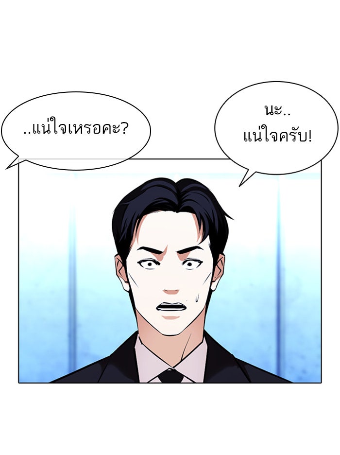 LOOKISM - หน้า 145