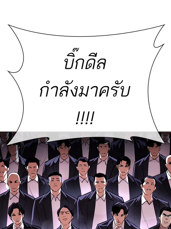 LOOKISM - หน้า 147