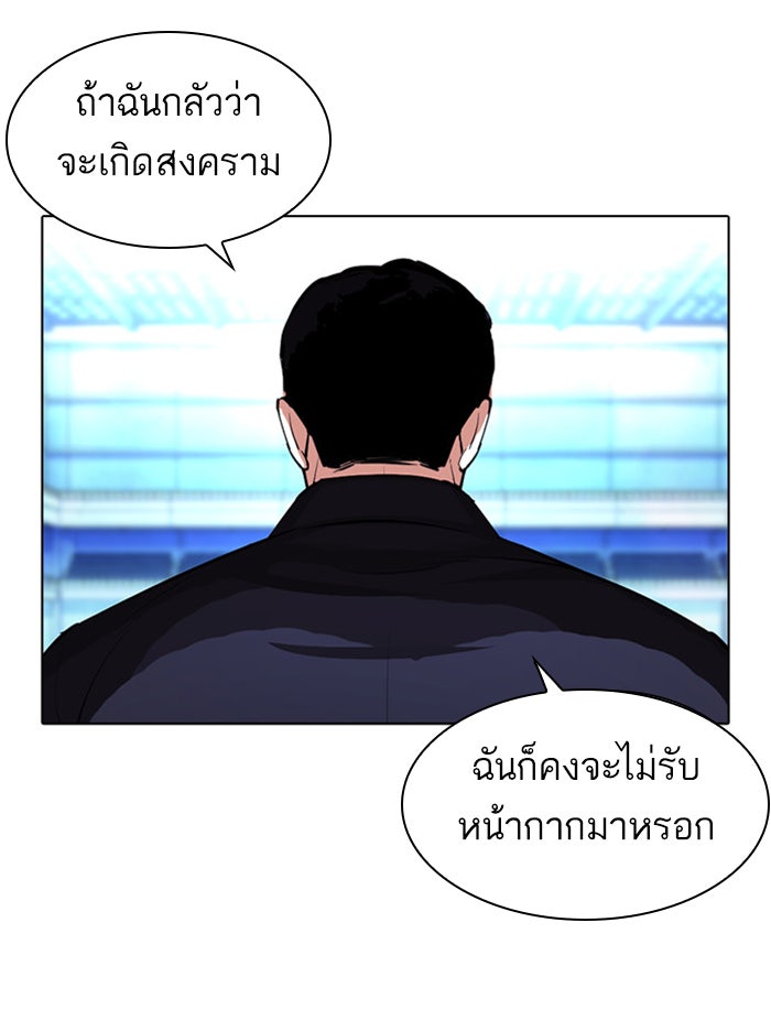 LOOKISM - หน้า 150