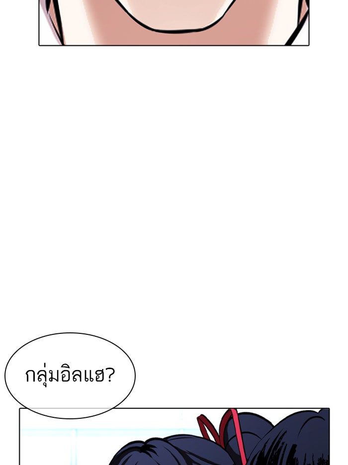 LOOKISM - หน้า 152