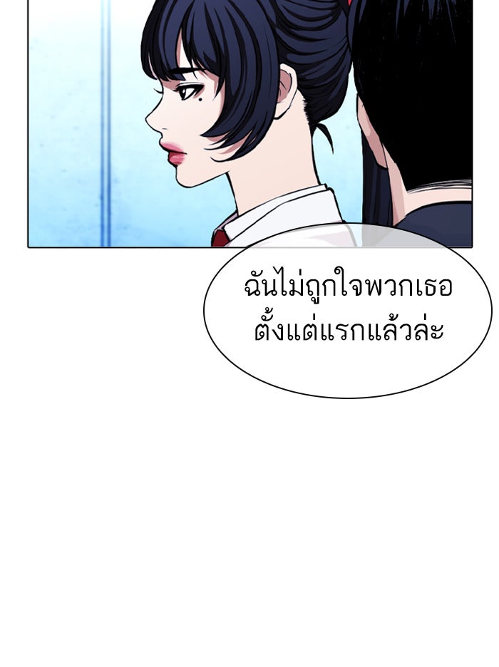 LOOKISM - หน้า 153