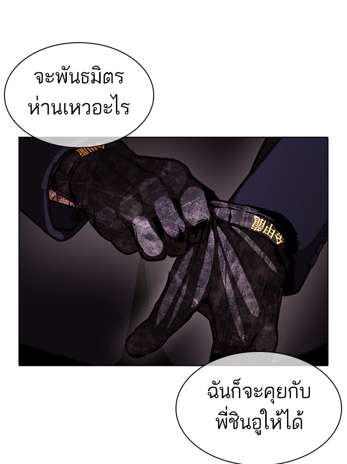 LOOKISM - หน้า 154