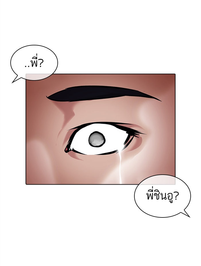 LOOKISM - หน้า 16