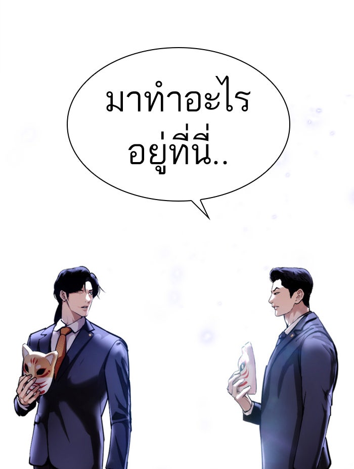 LOOKISM - หน้า 2