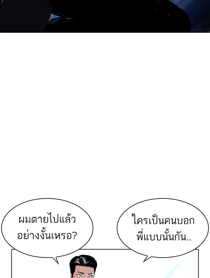 LOOKISM - หน้า 21