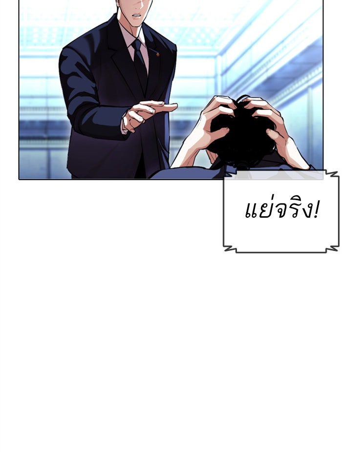 LOOKISM - หน้า 22