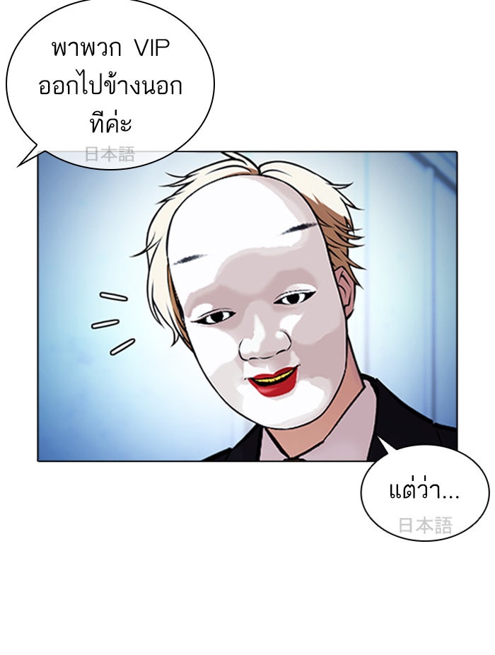 LOOKISM - หน้า 28