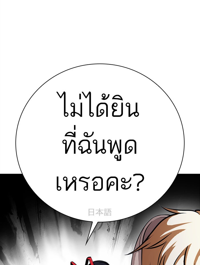 LOOKISM - หน้า 29