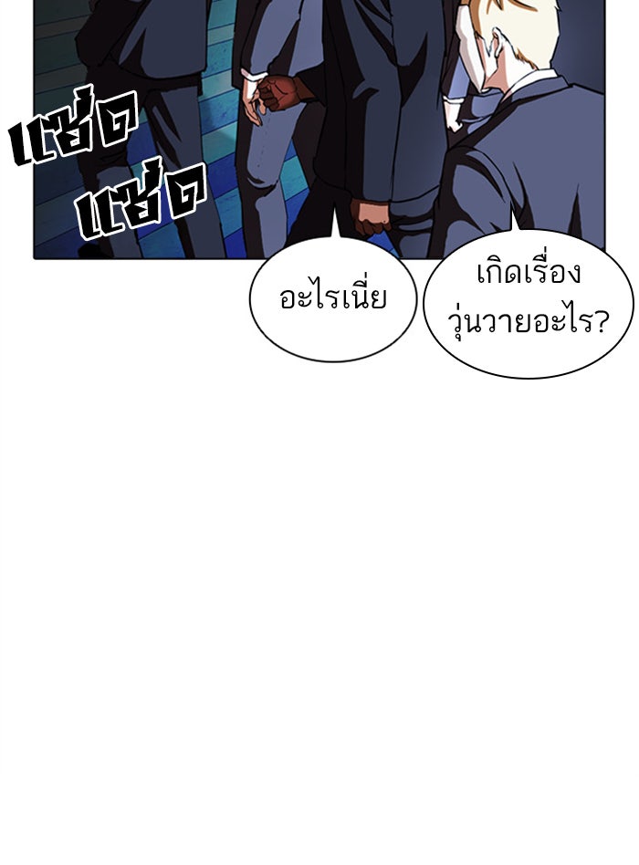 LOOKISM - หน้า 32