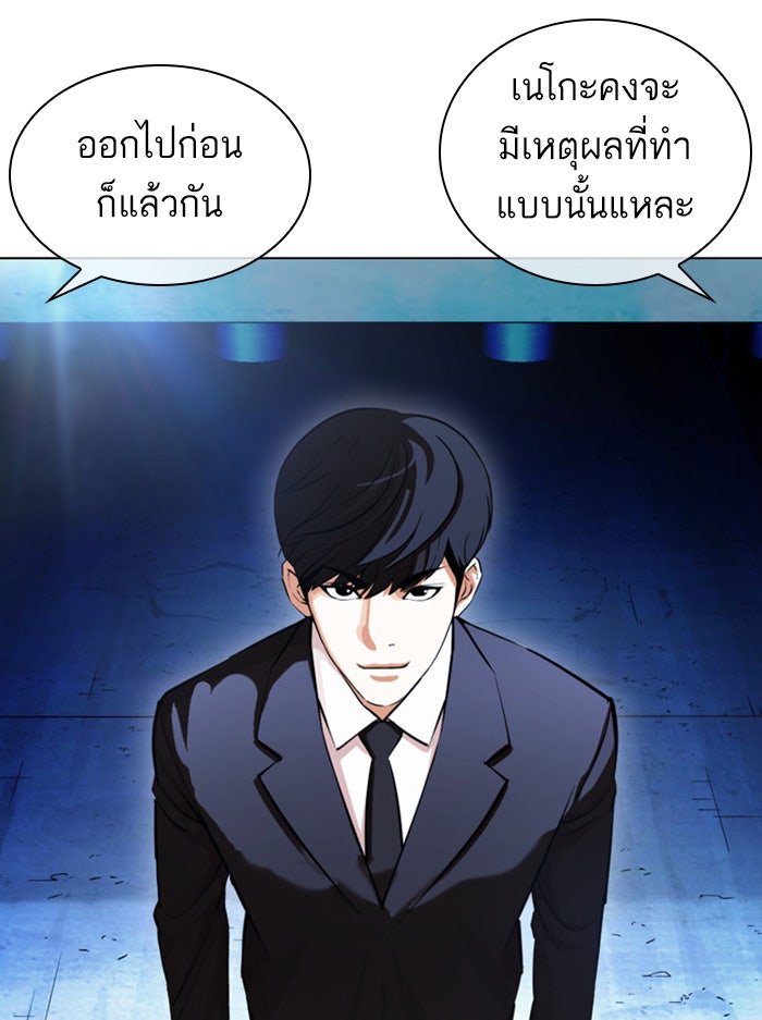 LOOKISM - หน้า 33