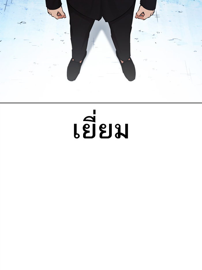 LOOKISM - หน้า 34