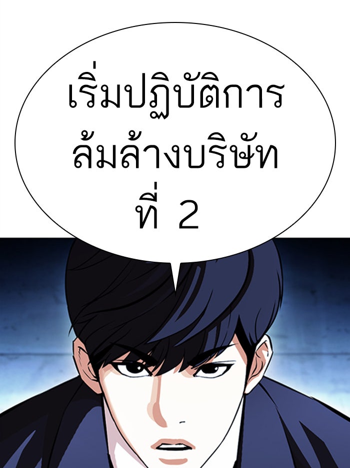 LOOKISM - หน้า 35