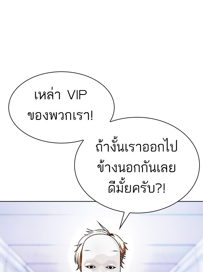 LOOKISM - หน้า 39