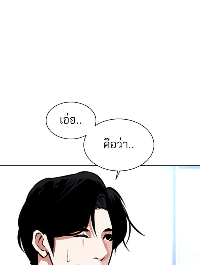 LOOKISM - หน้า 4