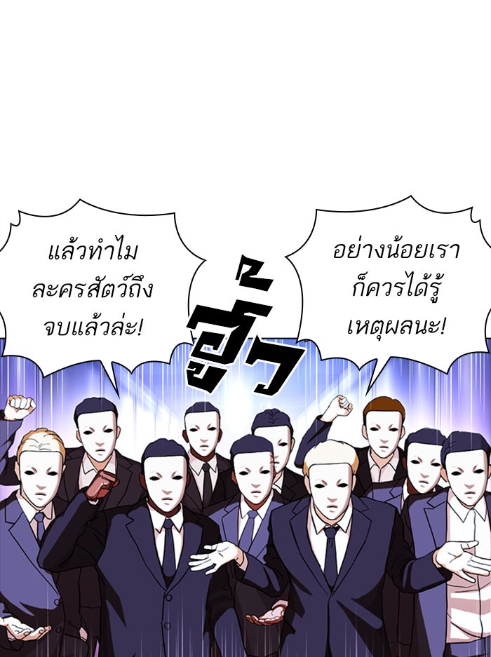 LOOKISM - หน้า 41